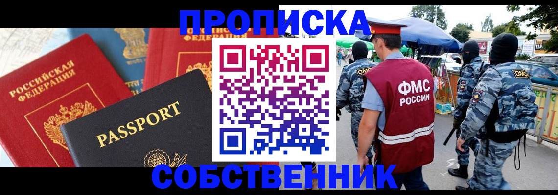 прописка поиск в Великих Луках