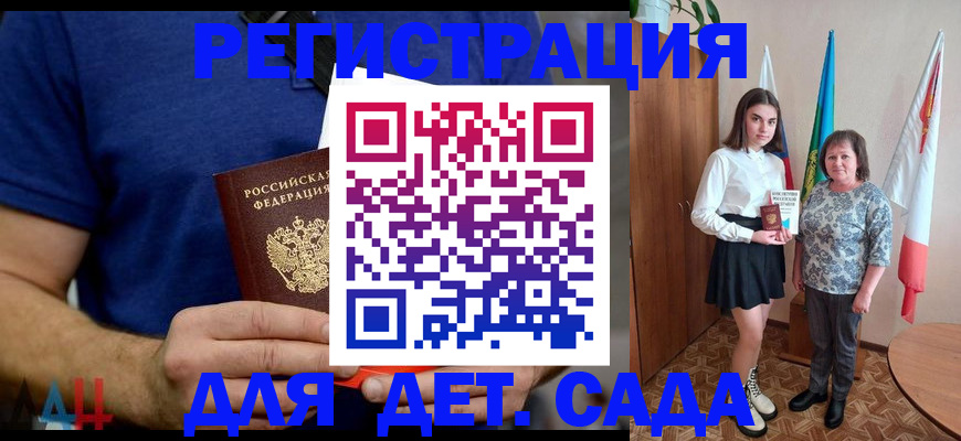 временная регистрация поиск в Великих Луках